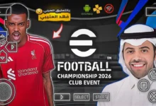 تحميل لعبة eFootball PES 2026 PPSSPP بتعليق عربي فهد العتيبي